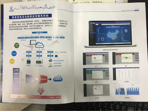 智慧用电安全隐患监管服务系统
